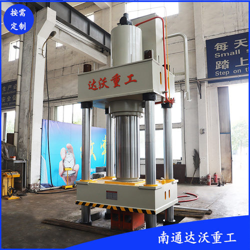 南通液压机厂家直销800吨不锈钢厨具拉伸机 800T烧烤架液压机