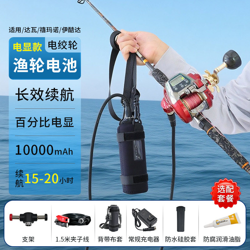 兼容达亿瓦海钓电动卷线器电池14.8V10AH检测报告支持验厂定制