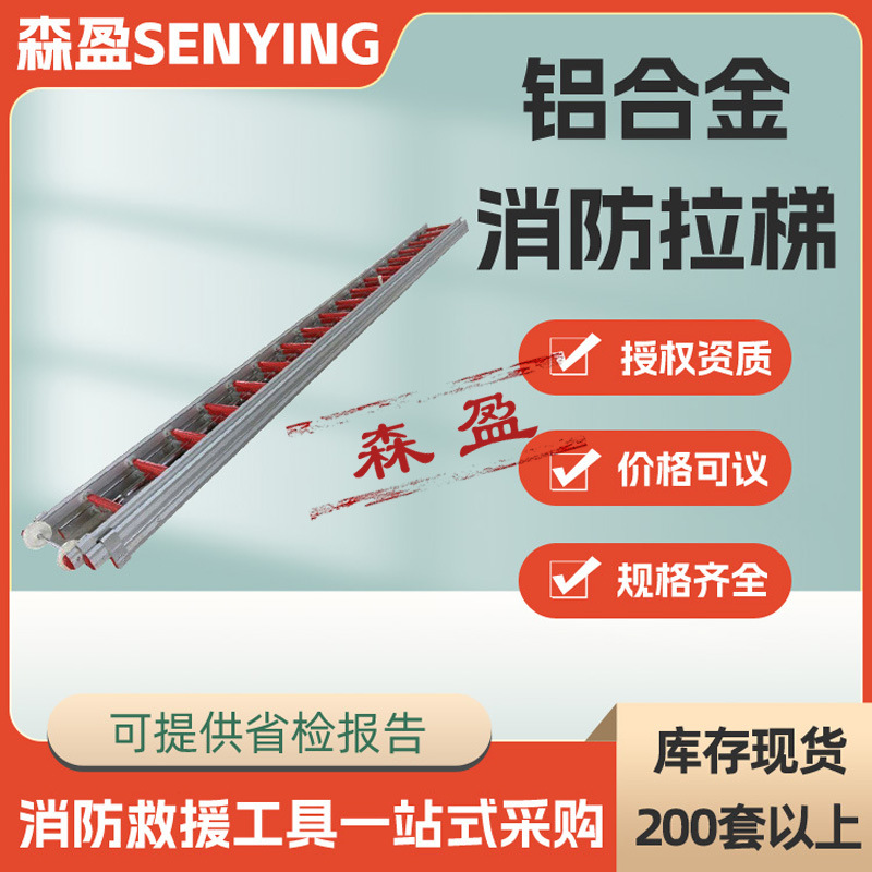 三节伸缩高空作业云梯铝合金消防拉梯火灾逃生救援拉梯抽拉式爬梯