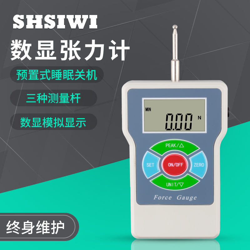 思为数显张力计SEM-1 1N圆型测头数显式张力计电子测力计 张力仪