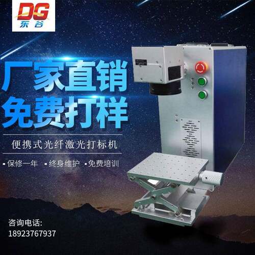 光纤激光打标机可乐刻字机金属日期xiaox刻字打标钥匙扣