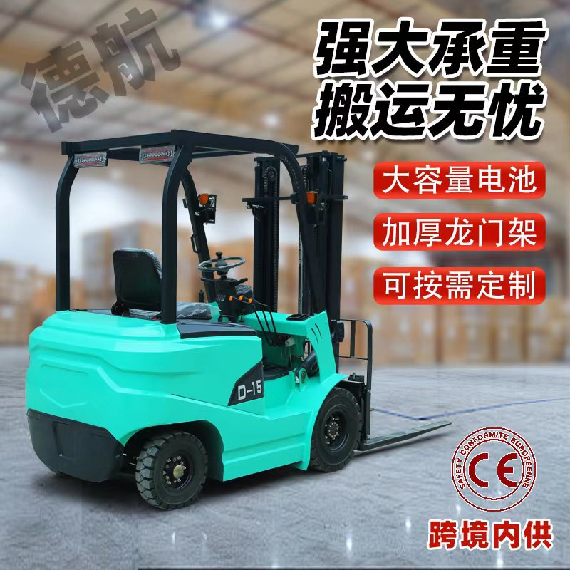 电动叉车2吨3吨小型电叉车跨境新能源四轮座驾式锂电装卸电动叉车