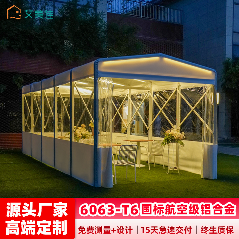 艾美佳聆雨餐饮外摆伸缩雨棚户外防雨铝合金推拉蓬商用移动帐篷房