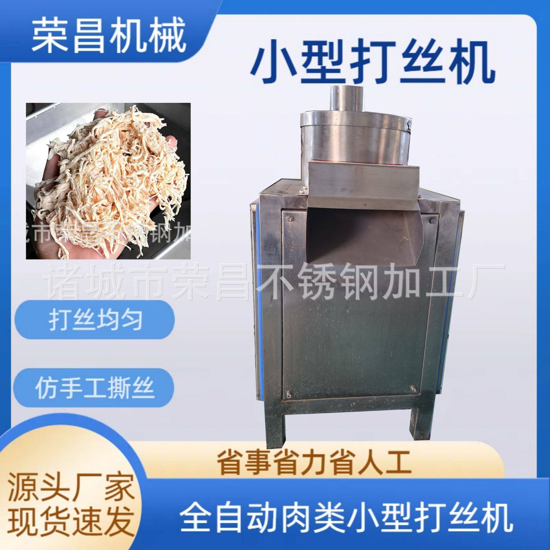 小型拆丝机鸡肉牛肉拆丝机冻干鸡胸肉打丝 牛板筋大豆蛋白拉丝机