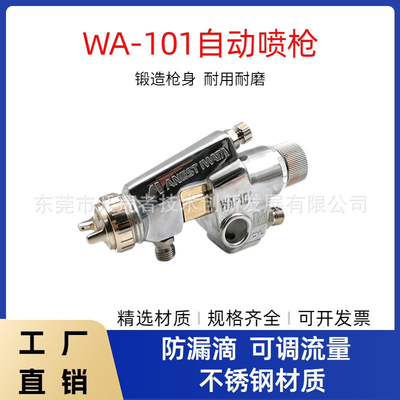 原装自动喷漆枪WA-101流水线往复式大口径高雾化小型油漆气动喷枪,机械设备,其他机械设备,淘宝优惠券,粉丝福利购,淘宝优惠卷
