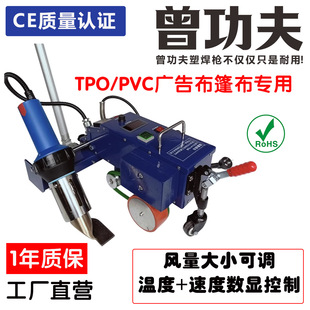PVC广告布篷布热风自动焊机3600W爬焊机写真布刀刮布门帘热合机