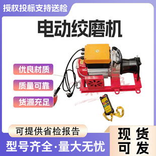 小型绞磨机 1吨手提小绞盘 220V380V便携电缆电动绞磨牵引机