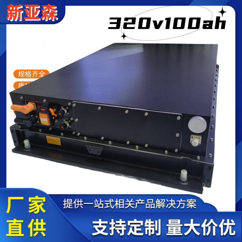 320V100AH磷酸铁锂电池电动客车大巴车四轮车电池组模块组