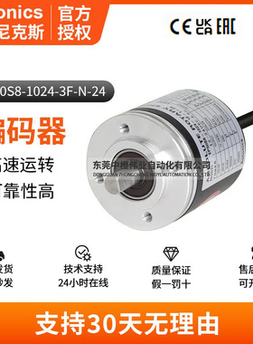 奥托尼克斯EP50S8-1024-3F-N-24编码器 光学式高性能旋转编码器