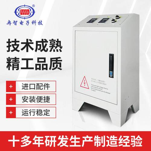 冉智工业电磁电源变频加热技术控制柜注塑机塑料机等节能设备改造