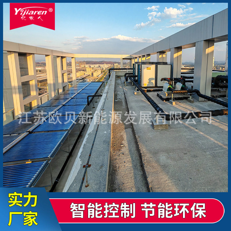 58*1800*50支全玻璃真空管集热器太阳能加空气能热泵智能化控制