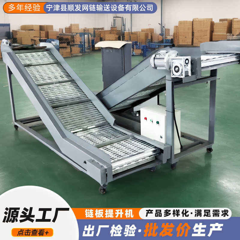 不锈钢链板提升机食品传送物料颗粒小型上料机金属重型链板爬坡机