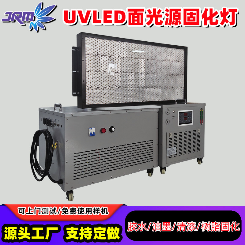 工业级水冷uvled面光源固化灯365/395/405nm油墨胶水清漆固化设备
