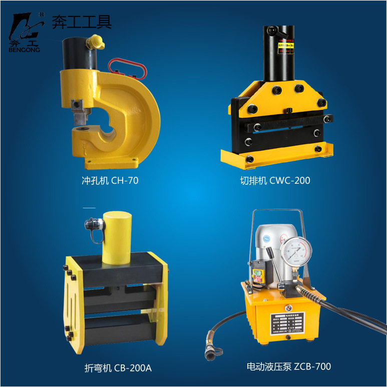 便携式母线加工机 母排加工机CHB-200 铜排加工机 液压冲孔机,五金/工具,液压冲孔机/切排机,淘宝优惠券,粉丝福利购,淘宝优惠卷