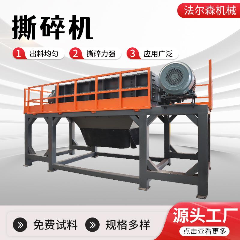 大型铁皮彩钢瓦双轴撕碎机木材稻草桔梗撕碎机电子生活垃圾撕碎机