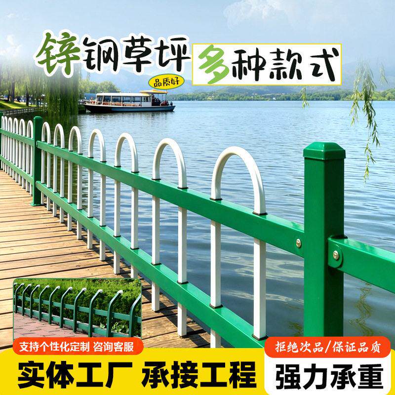 锌钢草坪护栏围栏栅栏市政花园公园绿化带隔离栏杆菜地篱笆防护栏