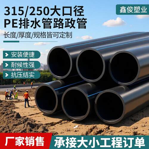 PE排水管35大口径软管自来水管pe塑料给水管农田灌溉国标厚度