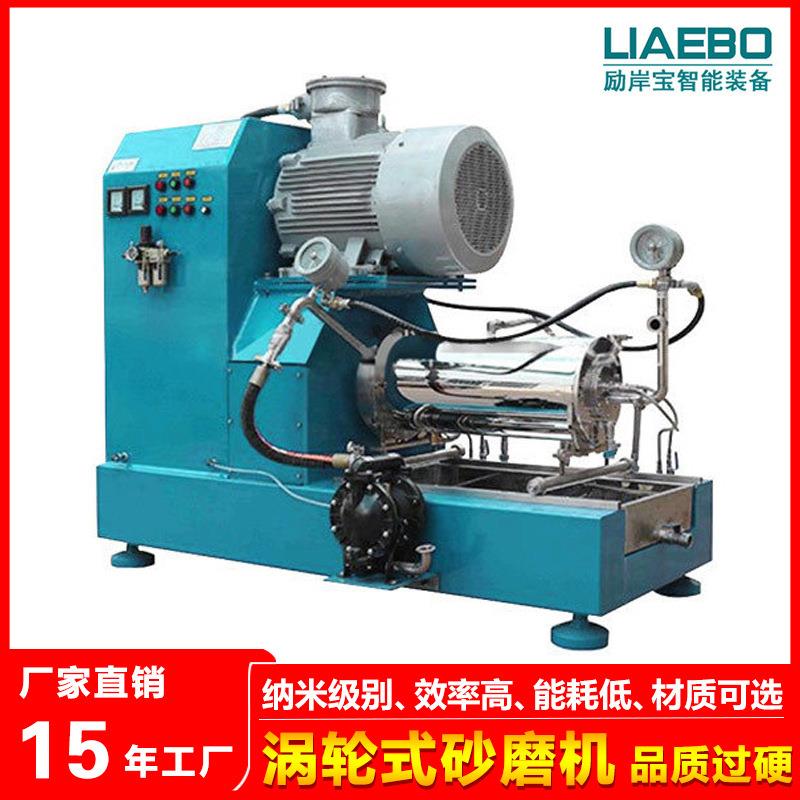 涡轮砂磨机30L磷酸铁锂陶瓷墨水碳纳米管涡轮式卧式纳米砂磨机