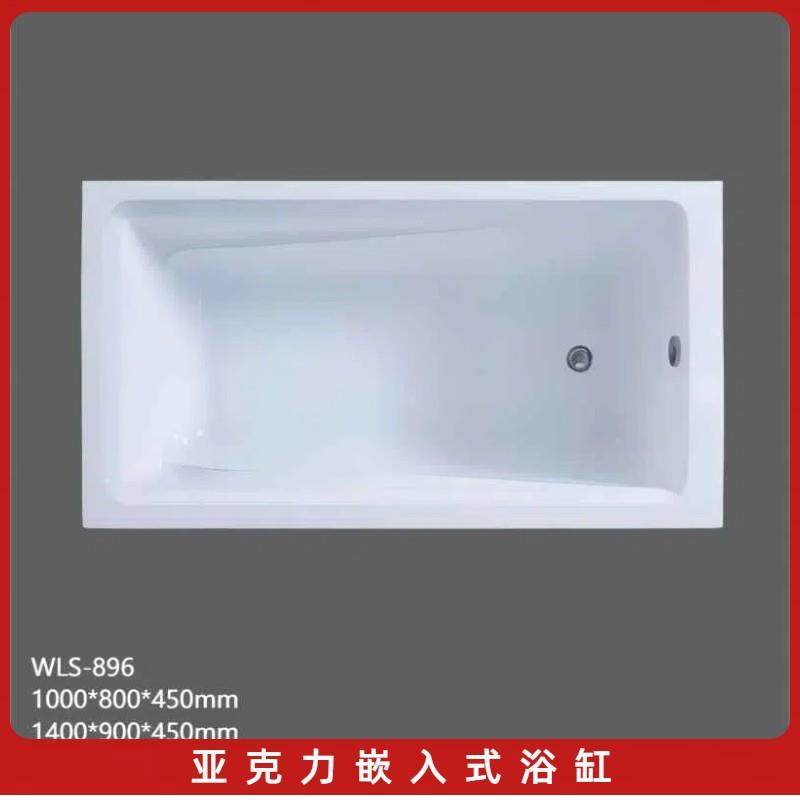 洁具普通嵌入式浴缸酒店泡澡盆养生澡盆水疗浴桶无裙边浴缸