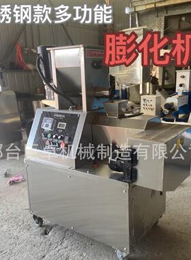 多功能膨化机宠物狗粮猫粮机漂浮鱼饲料机鸟粮玉米大豆食品级