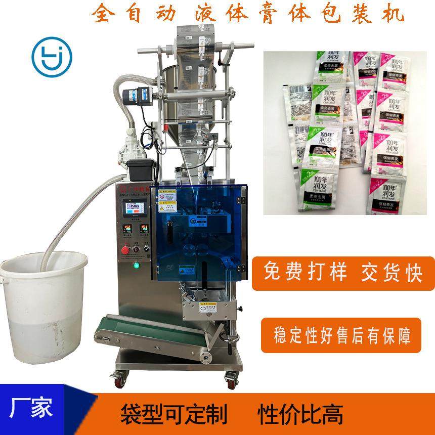 厂家直供新款全自动式高效乳液面霜四边封液体膏体包装机可定制