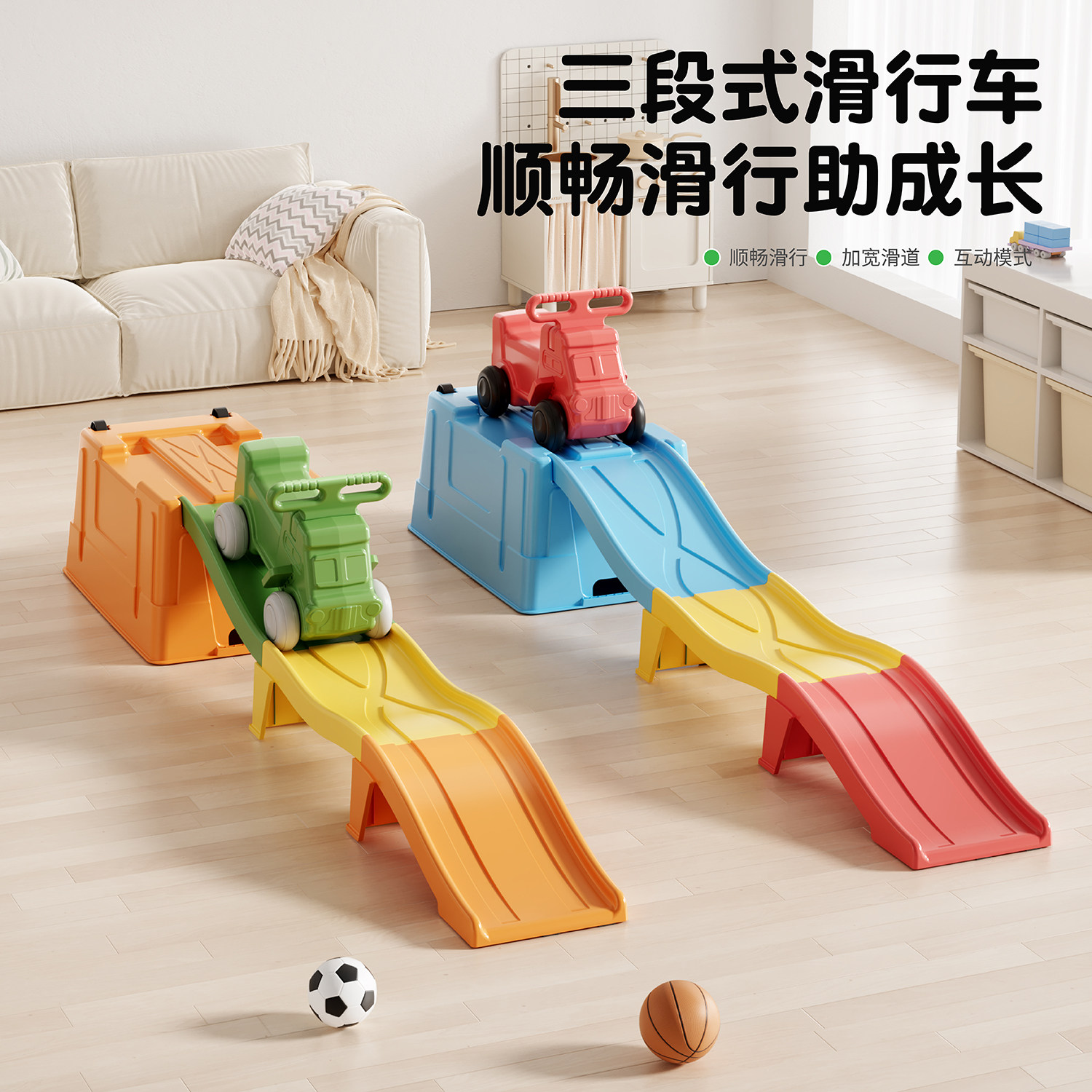 幼儿园儿童轨道滑车感统三段式滑行车平衡溜溜车云霄飞车户外玩具