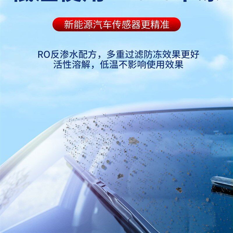 防冻玻璃水东北汽车去油膜零下2540度不结冰雨刮水 - 可奕商贸的小店83出品