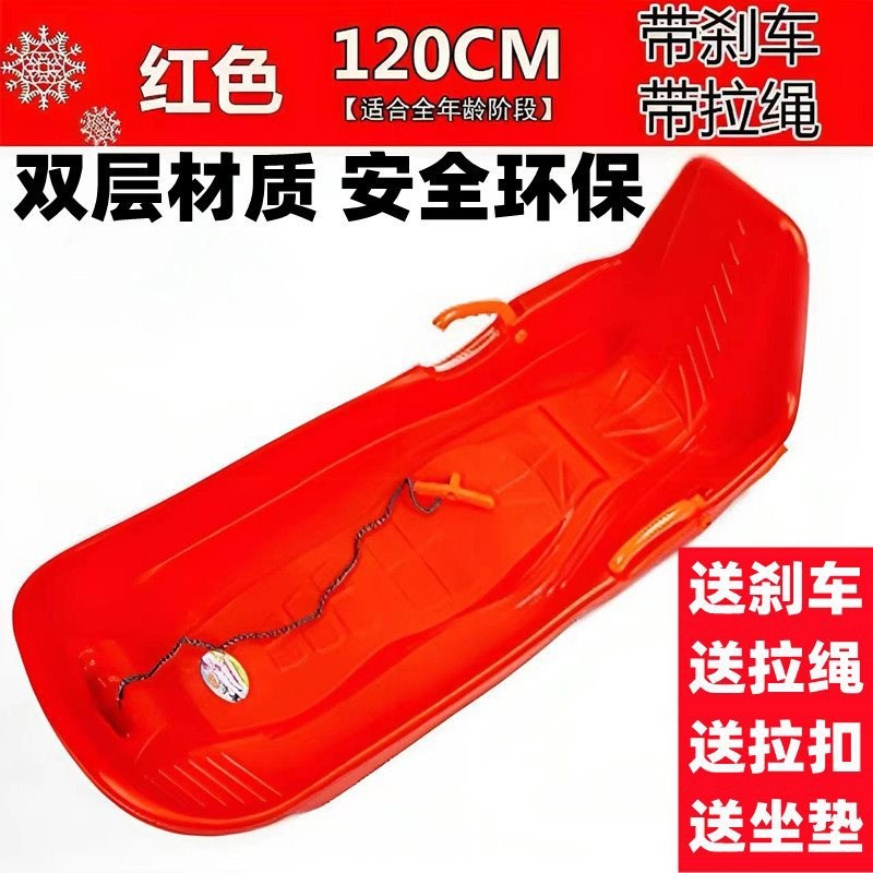 加厚儿童滑雪板滑雪片雪橇小孩成人双人爬犁单人滑沙板单板滑草板