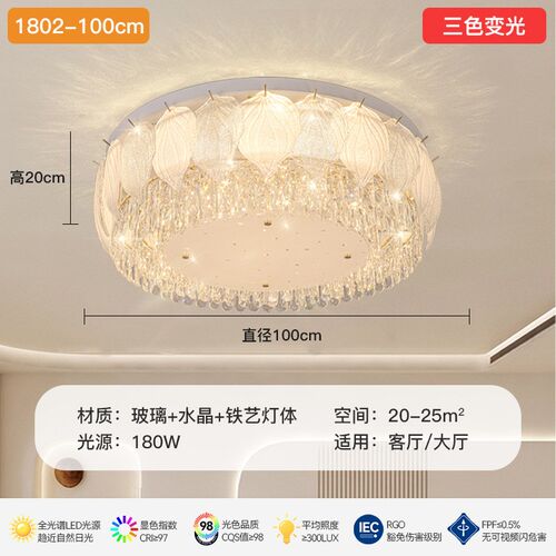 水晶客厅吸顶灯法式奶油风客厅主灯轻奢餐厅卧室书房智能中山灯具