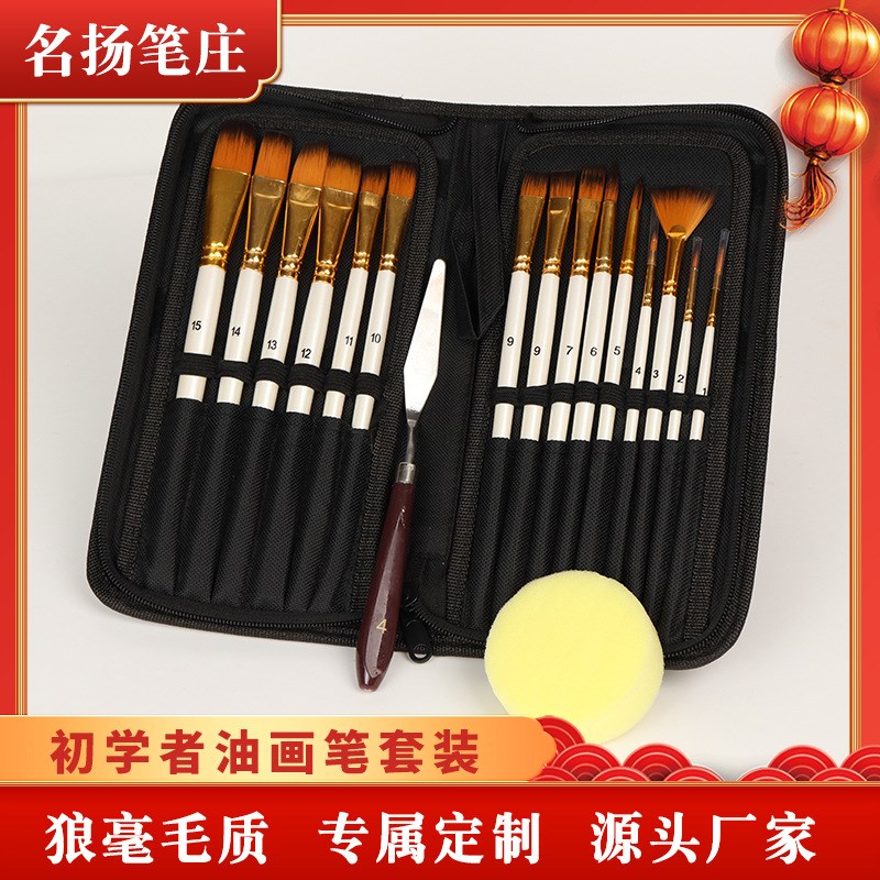 15支装棕色杆尼龙毛水粉水彩油画笔套装美术学生画笔