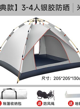 漫步熊帐篷户外露营全自动野营用品防晒防雨野外装备便携式免搭建