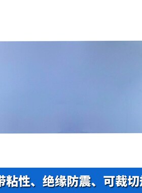 2w导热硅胶片耐高温防火阻燃显卡芯片导热材料绝缘电子散热矽胶片