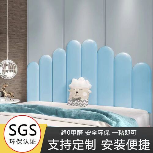 宝宝防撞墙贴篱笆栅栏软包床头墙垫榻榻米软包墙围床头板靠背自粘