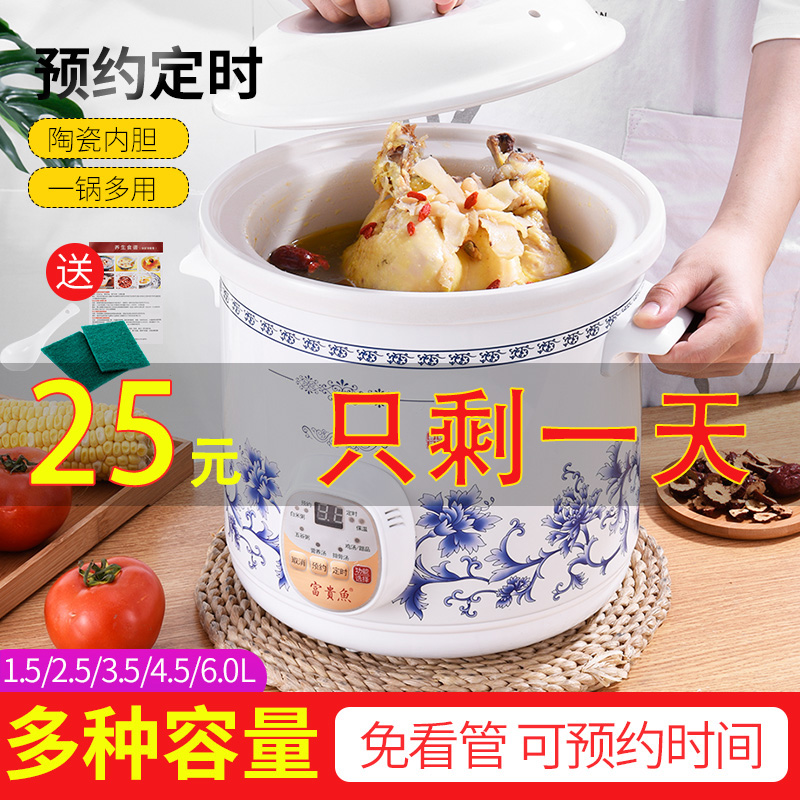 电炖锅陶瓷e煲汤家用插电全自动电砂锅快速熬煮粥神器燕窝炖盅BB