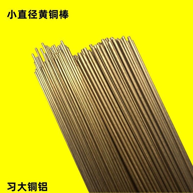 H62/H59黄铜棒实心黄铜棒圆柱铜棒圆铜棒黄铜实心棒零切1mVm-100m