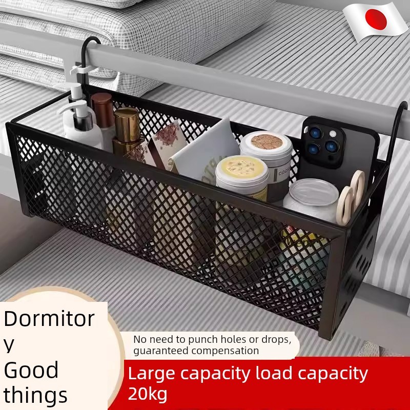 宿舍床头挂篮储物m架上铺床头挂好东西神器宿舍免打孔储物架