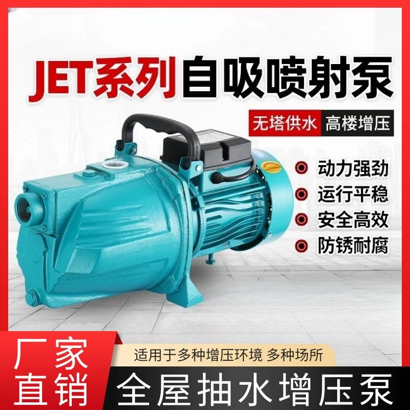 高楼层自来水增压泵农村自建房热水器G专用抽水机泵强力吸水泵家