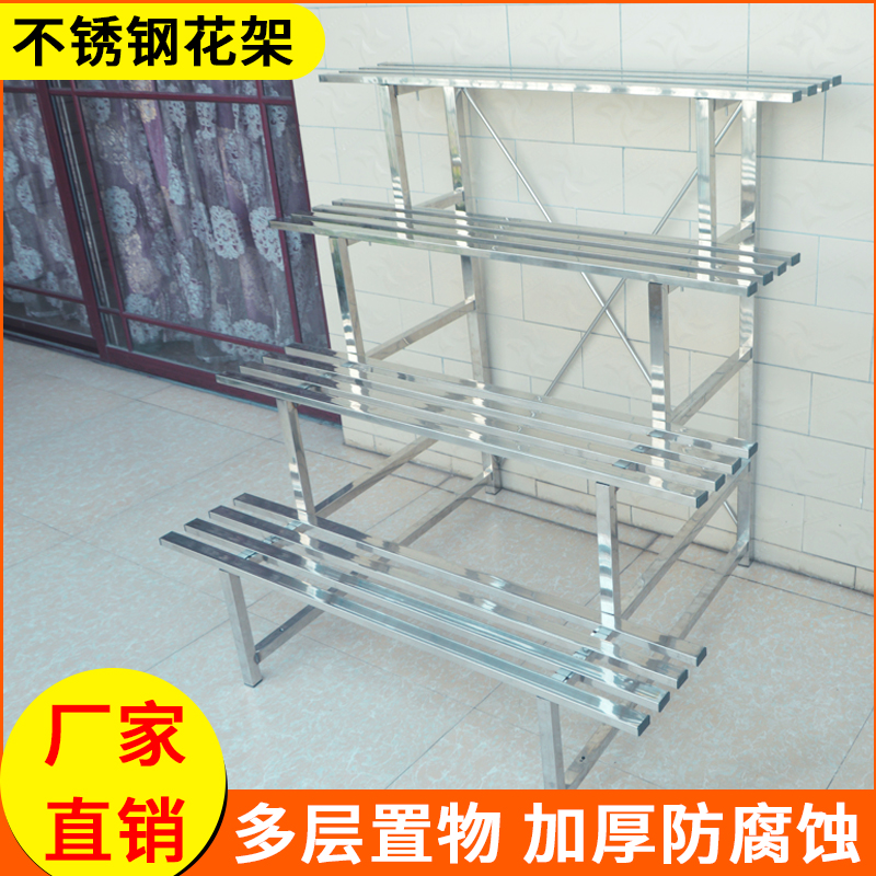 不锈钢花架阳台户外庭p院多层阶梯花盆置物架室内落地花盆架花架