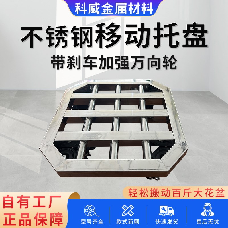 不锈钢方形长方形花盆托盘万向z轮移动置物架带轮盆景底座可定制