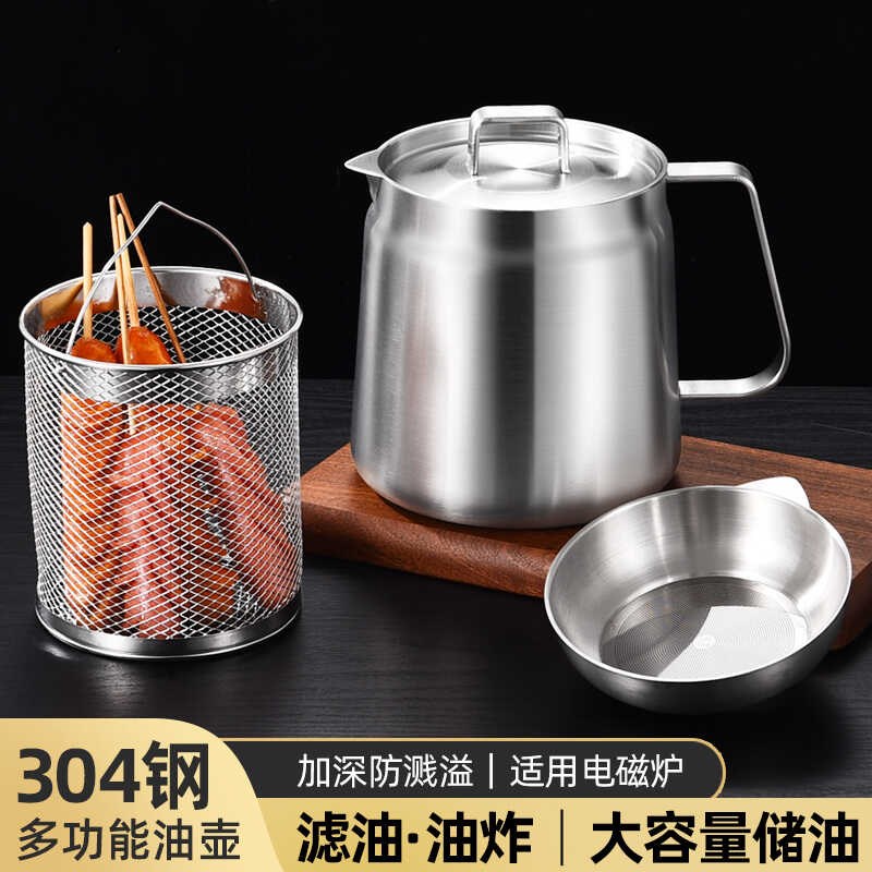 滤油壶304不锈钢加厚家用带滤网大容量储油罐过T滤油渣神器装油瓶