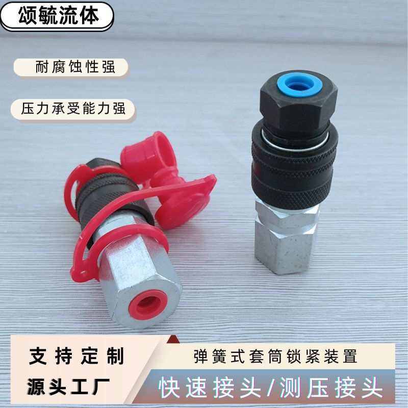 400bar液压测压接头 测压快速接头不锈钢材质