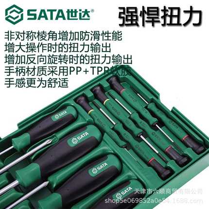 世达套筒开口扳手内六角两用扳手快扳双梅花扳手工具托组套09913A