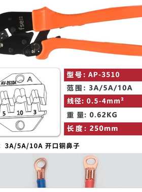 华胜工具OT开口鼻3A-200A铜鼻子省力压接钳接线U型扣454铜扣端子