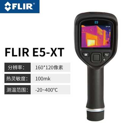 菲力尔红外热像仪FLIR E6-XT/E8-XT/E5-XT/E76/86/96/T560/540
