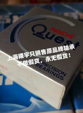 日本NA.CHI丝杠机床轴承30TAB06NC1U-2NSE/GM-J P4F等现货