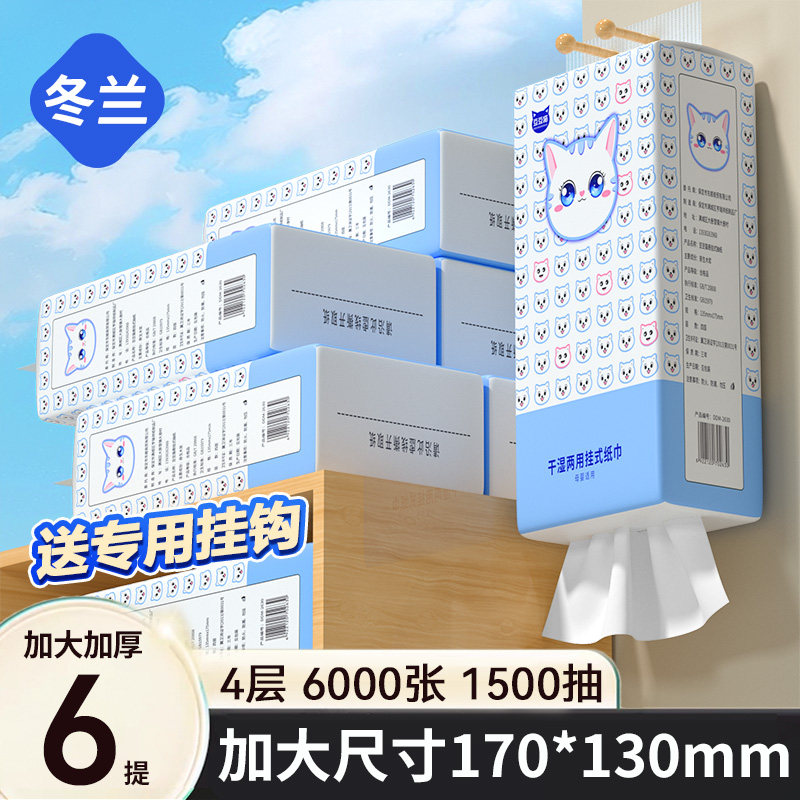 6000张悬挂式纸巾大包家用抽取纸整箱批抽纸面巾纸加厚厕纸卫生纸图片