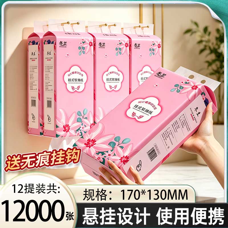 悬挂式抽纸家用实惠装整箱宿舍图片
