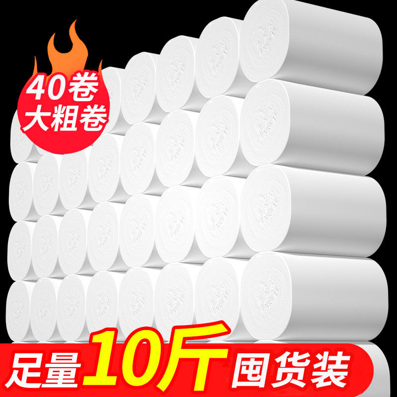 10斤卫生纸无芯卷筒纸实惠装整箱批发大卷厕纸手纸车用纸巾卷纸