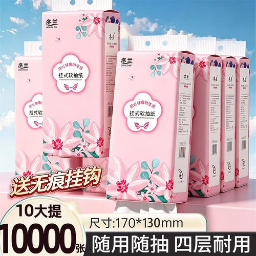 大提悬挂式抽纸家用实惠装整箱批餐巾纸厨房纸厕擦手卫生纸巾纸抽