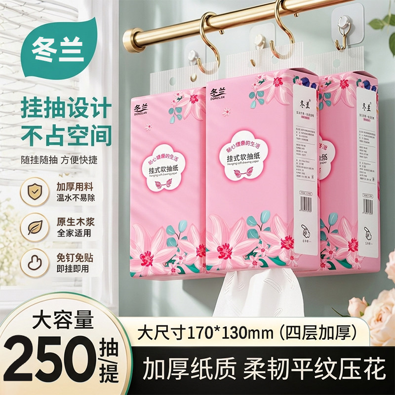 大包悬挂式抽纸家用实惠装面巾纸整箱批餐巾纸擦手卫生纸厨房纸巾